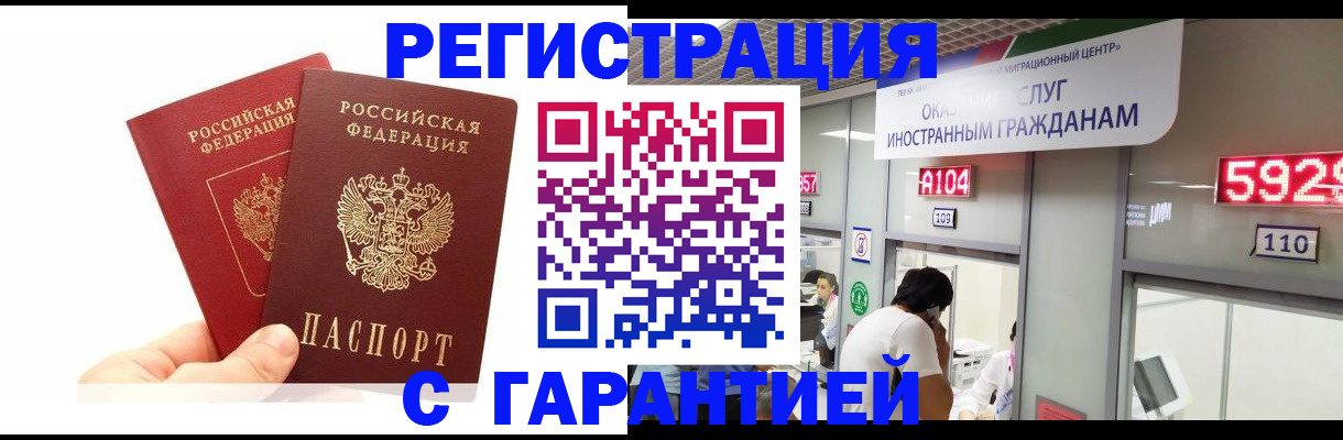 временная регистрация 2025 в Свердловской области