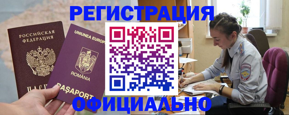 временная регистрация в Свердловской области