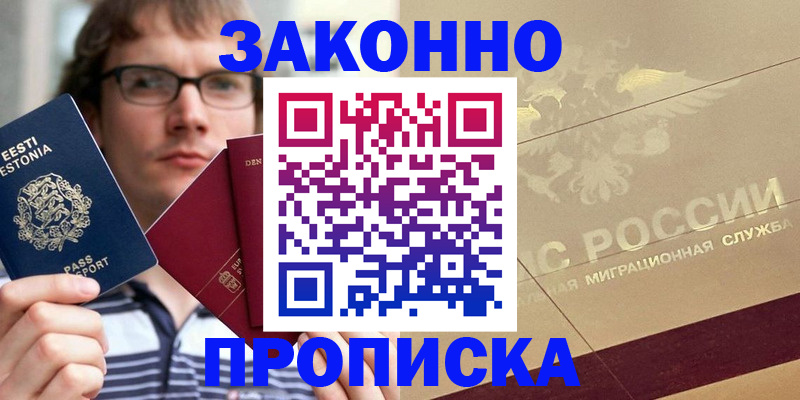 временная регистрация поиск в Свердловской области