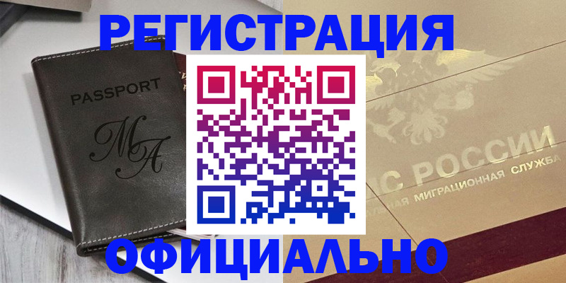 временная регистрация законно в Свердловской области