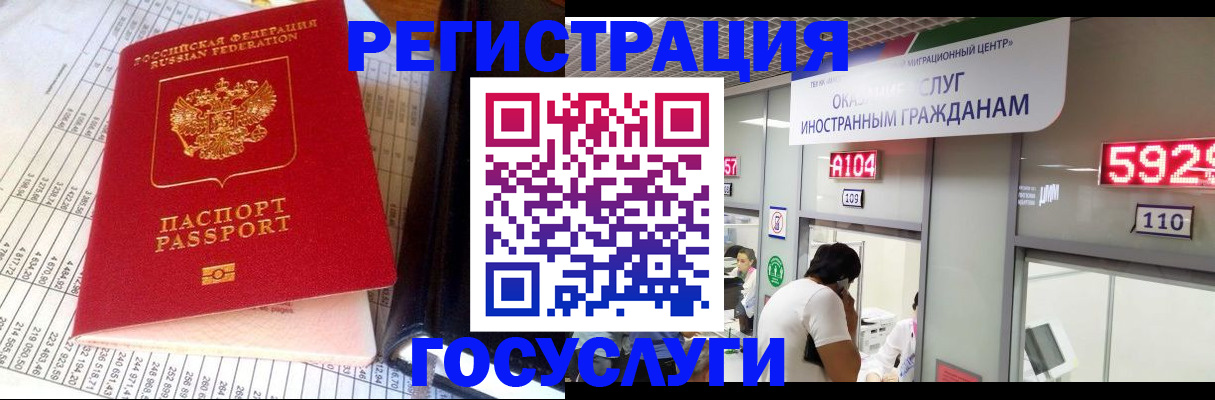 временная регистрация в квартире в Свердловской области