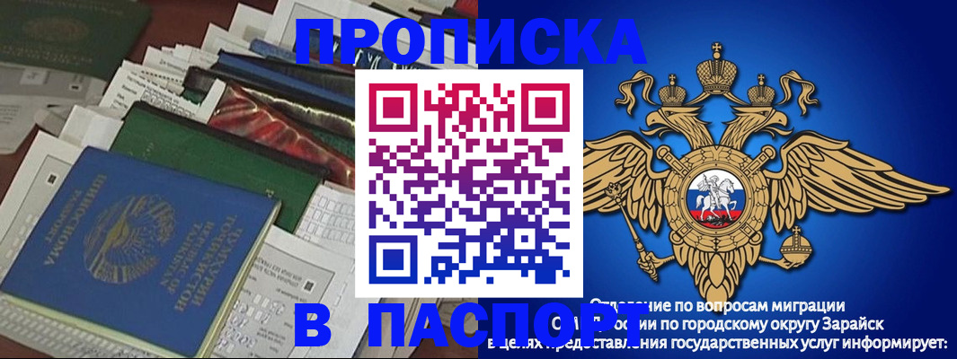 купить прописку в Свердловской области