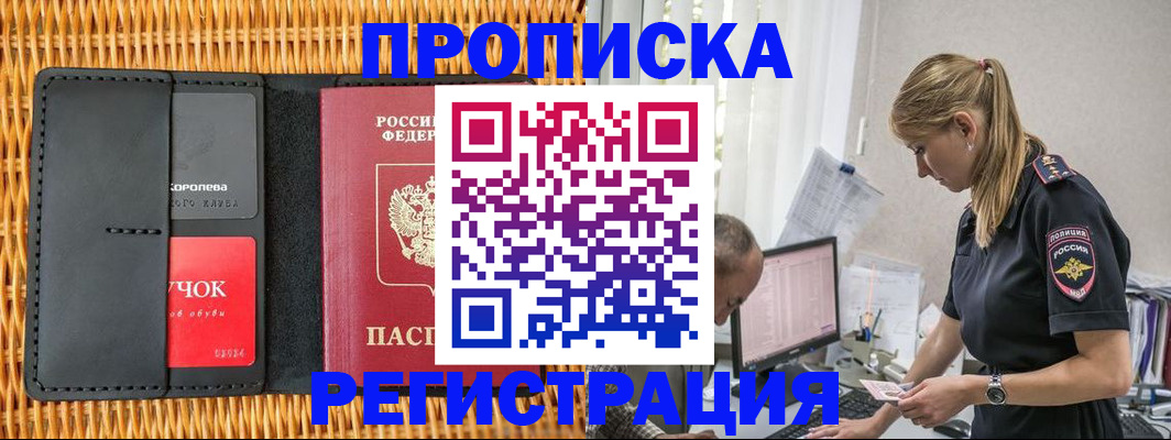 регистрация в Свердловской области