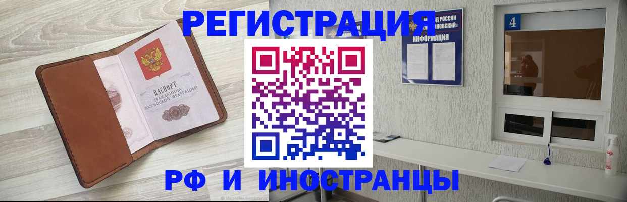 временная регистрация поиск в Свердловской области